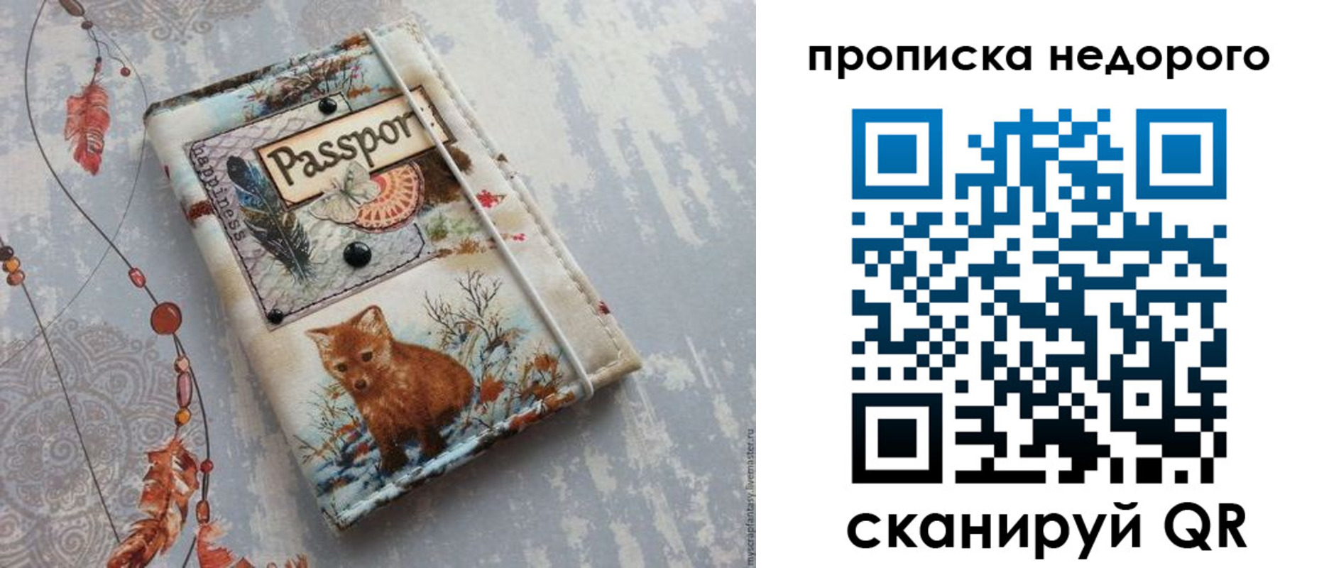 миграционный учет в Протвино