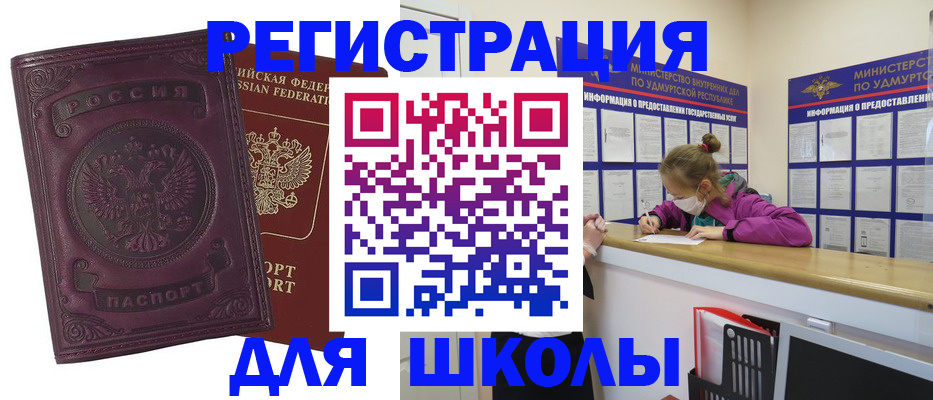 временная регистрация для всех в Протвино