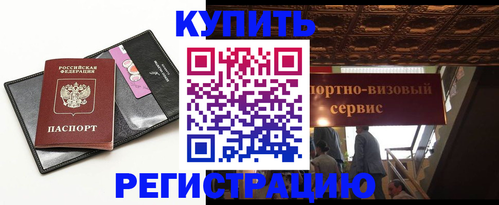 прописка для школы в Протвино