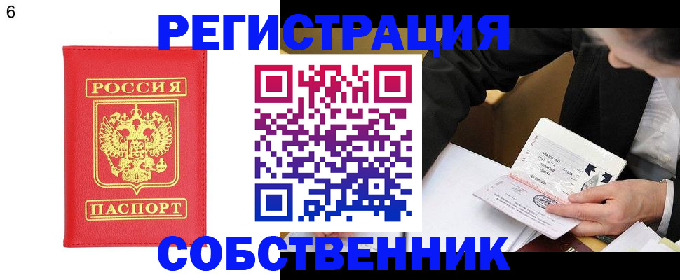 временная регистрация поиск в Протвино