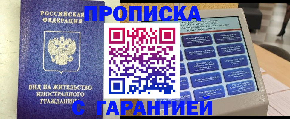регистрация для школы в Протвино