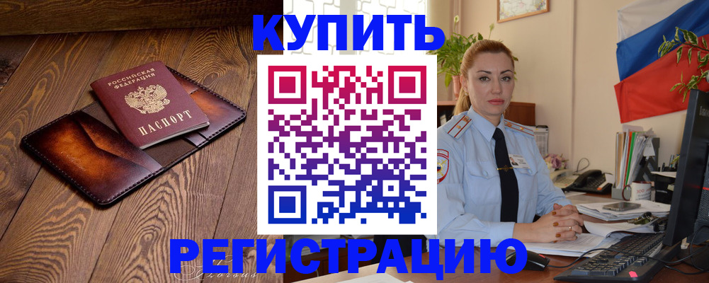 регистрация для дет. сада в Протвино
